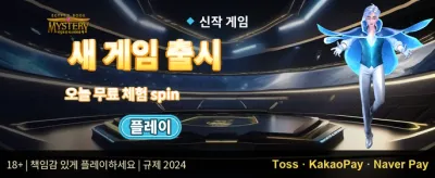 친구 추천 특별 보너스 promotion