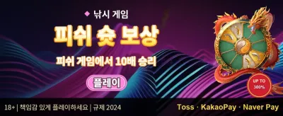 주간 릴로드 충전 보너스 promotion