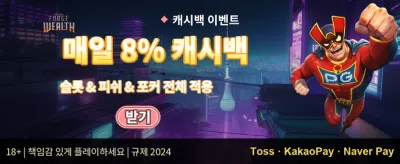 주말 리로드 이벤트 promotion banner