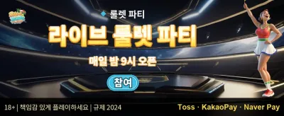 VIP 매일 캐시백 리베이트 promotion